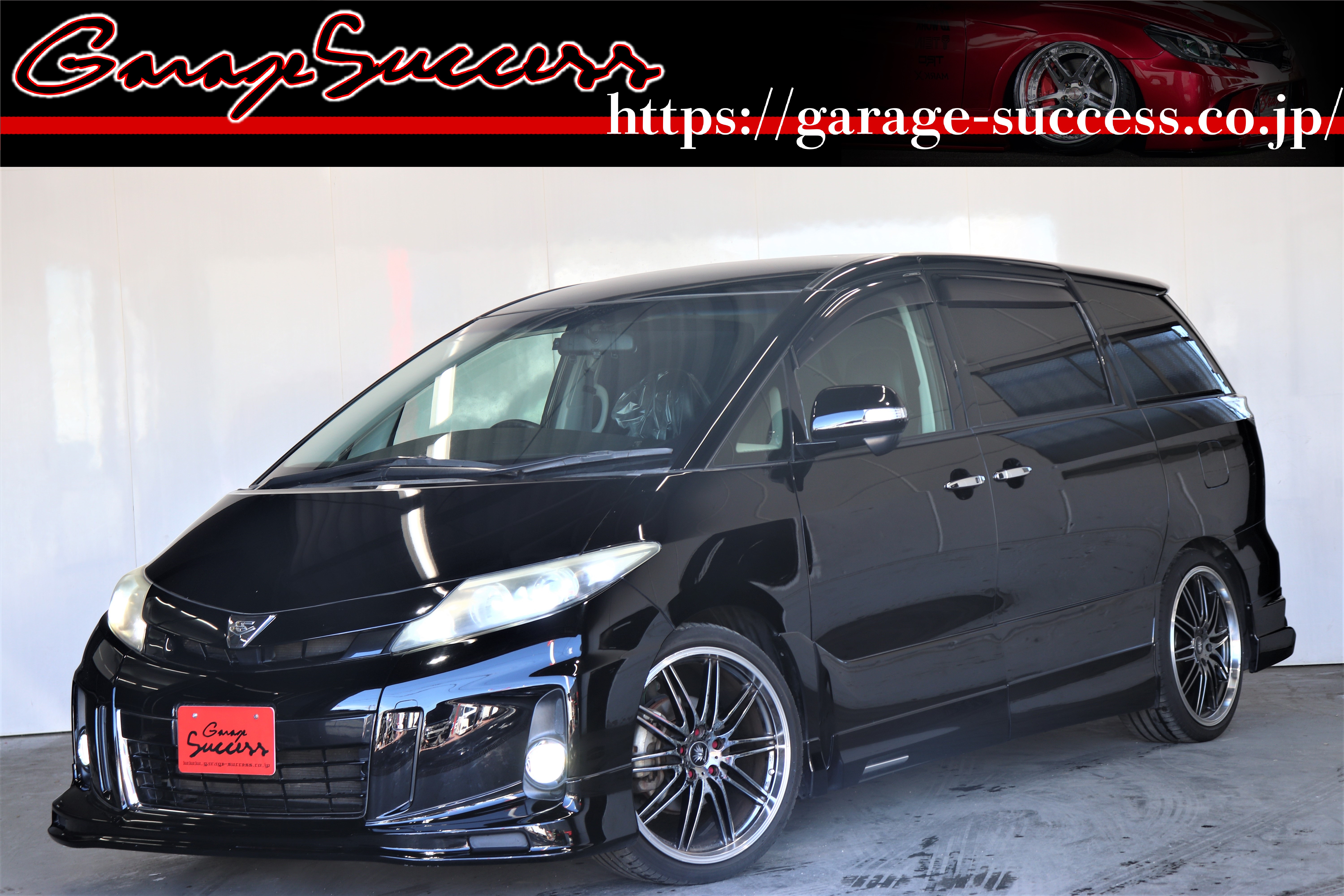 兵庫県 T様】トヨタ エスティマ | マークXのカスタムカー専門店なら