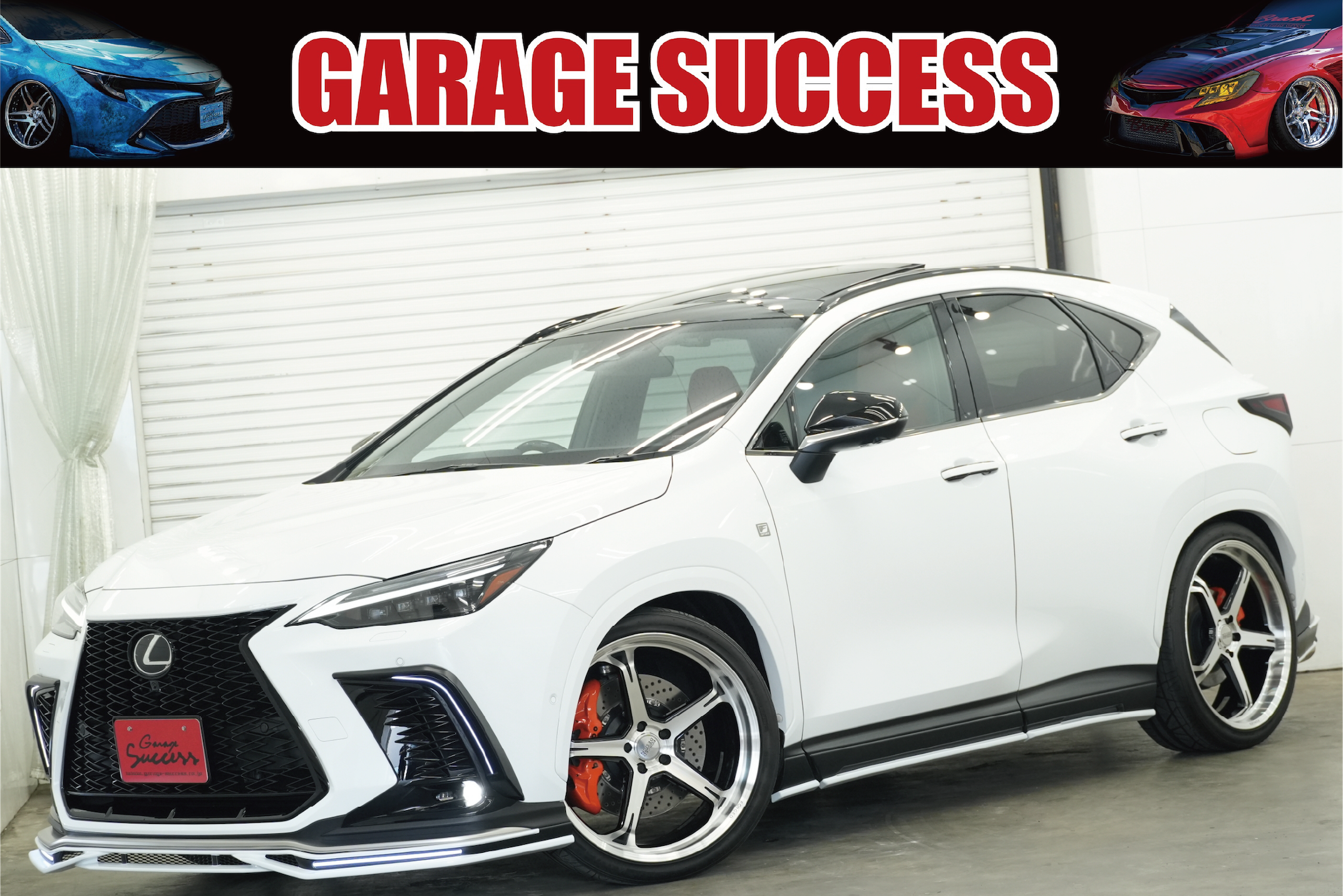 大阪府 K様】レクサス NX | マークXのカスタムカー専門店ならガレージ