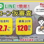 ☆大阪外環店からお届けです☆