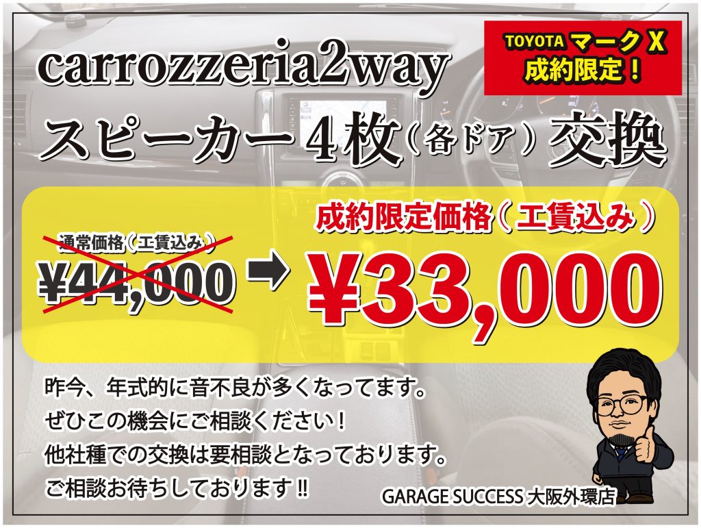 ☆大阪外環店からお届けです☆