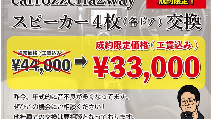 ☆大阪外環店からお届けです☆