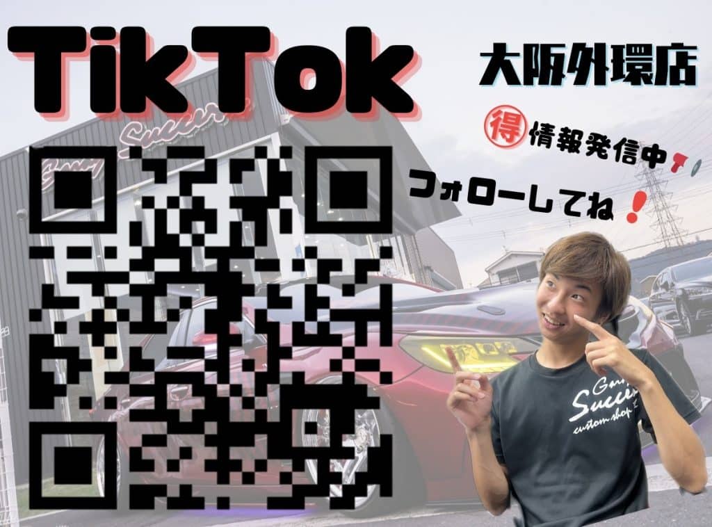 ☆大阪外環店からお届け☆