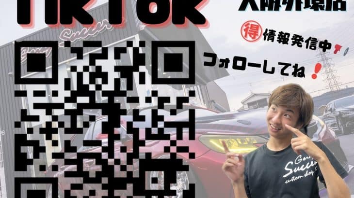 ☆大阪外環店からお届け☆