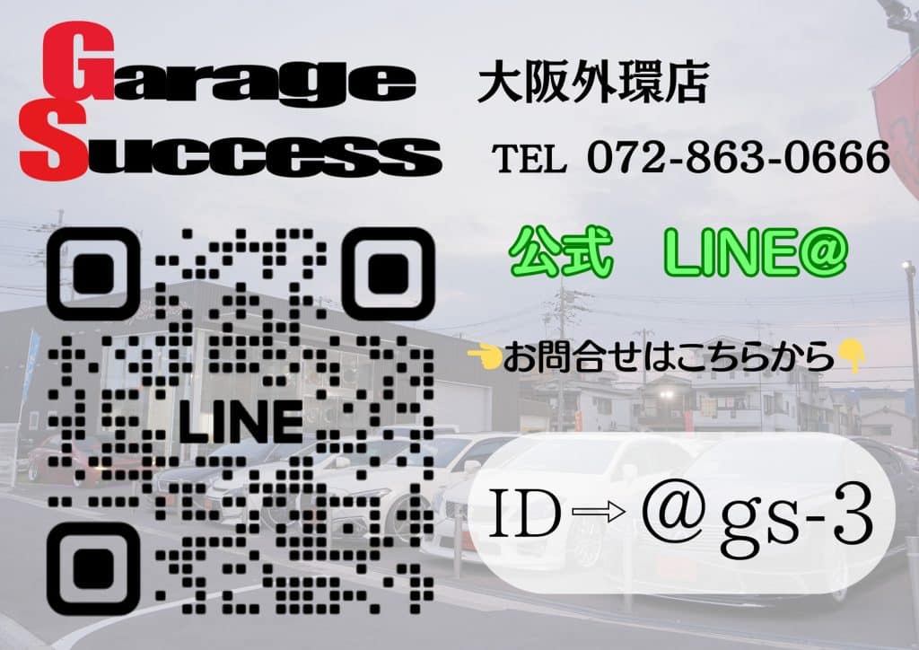 ★大阪外環店からお届け★