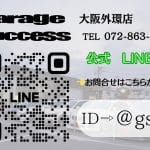 ★大阪外環店からお届け★