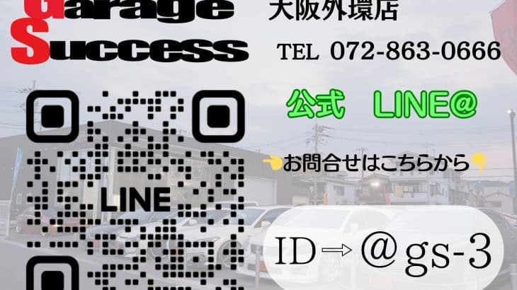 ★大阪外環店からお届け★